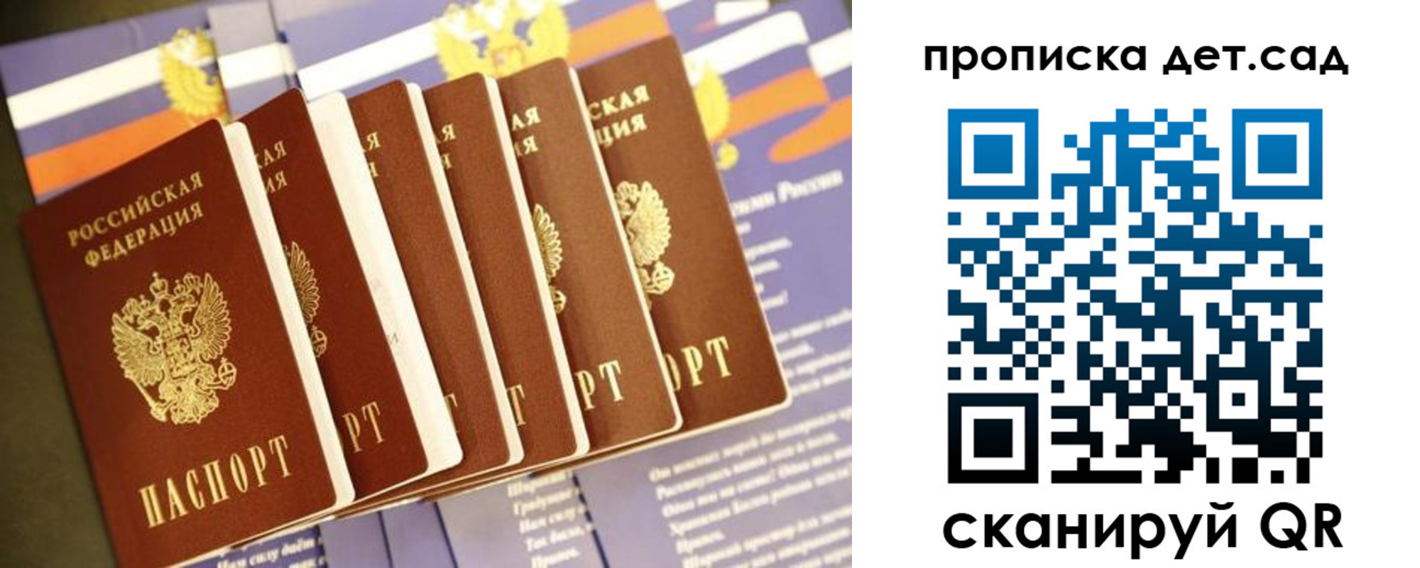 прописка в квартире в Курганинске