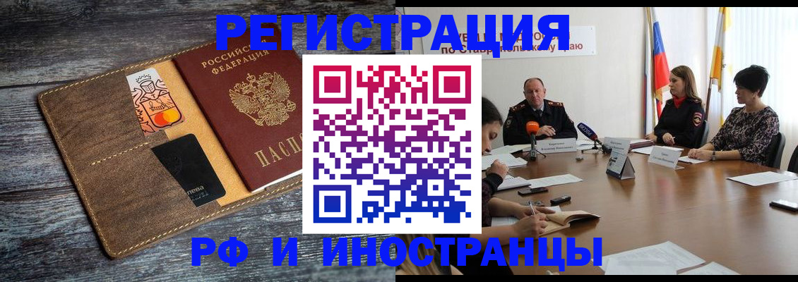 где прописаться в Курганинске