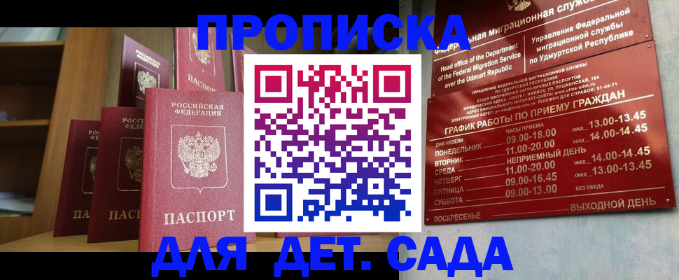 временная регистрация законно в Курганинске