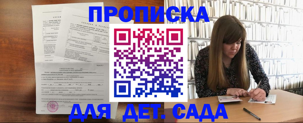 временная регистрация госуслуги в Курганинске