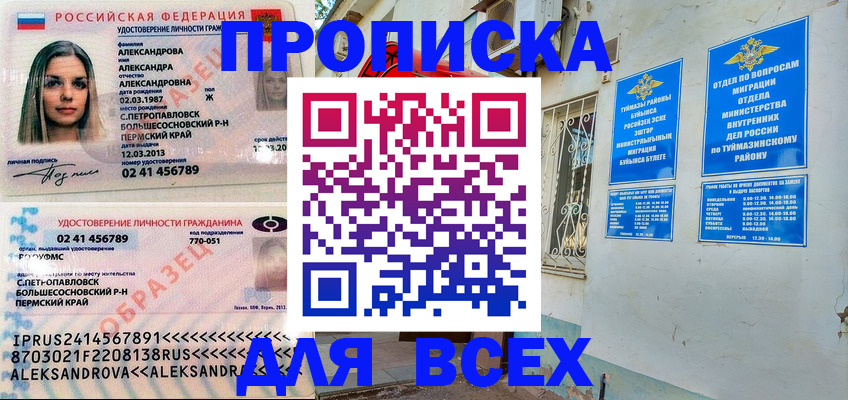 временная регистрация надежно в Курганинске