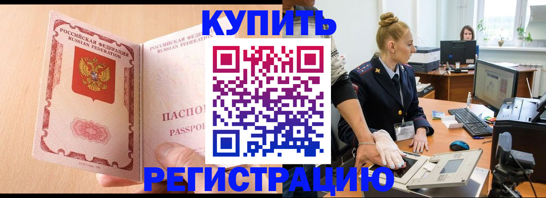 прописка паспорт в Курганинске