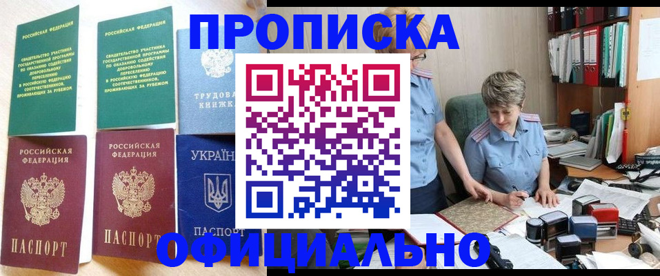 регистрация для дет. сада в Курганинске